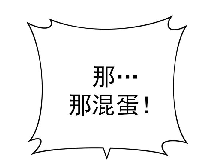 《疯颜档案》第38话 追踪 第171页