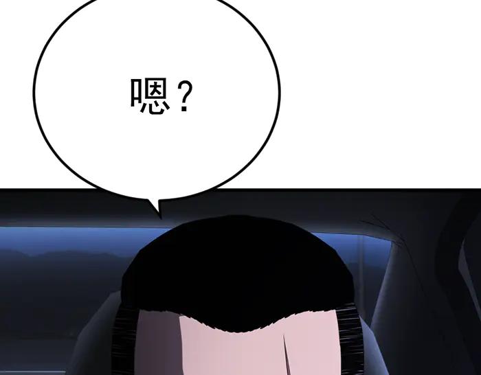 《疯颜档案》第38话 追踪 第163页