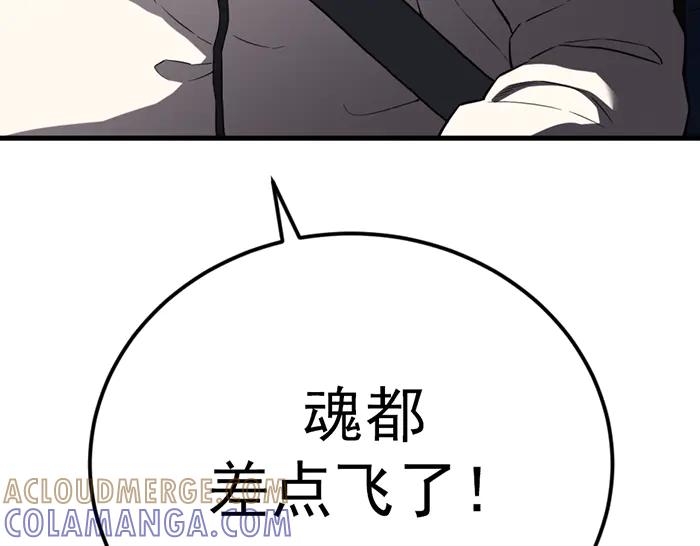 《疯颜档案》第38话 追踪 第189页