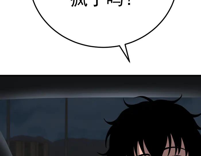 《疯颜档案》第38话 追踪 第186页