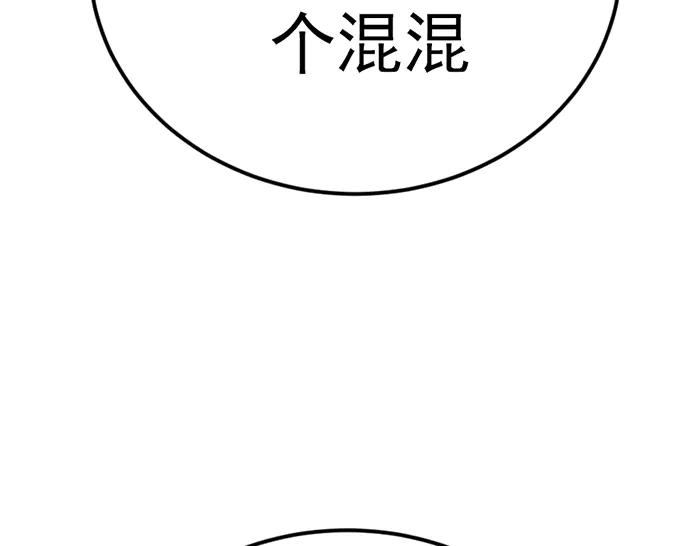 《疯颜档案》第38话 追踪 第212页