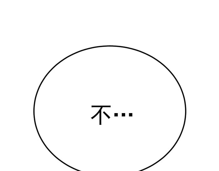 《疯颜档案》第38话 追踪 第203页