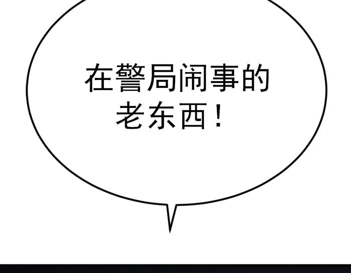 《疯颜档案》第38话 追踪 第148页