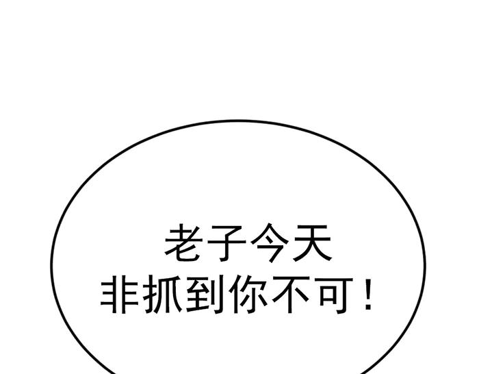 《疯颜档案》第38话 追踪 第152页
