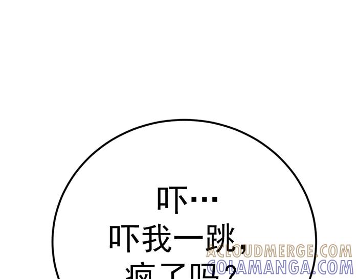 《疯颜档案》第38话 追踪 第185页