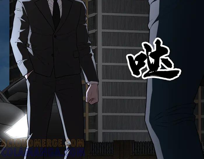 《疯颜档案》第38话 追踪 第197页