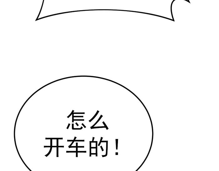 《疯颜档案》第38话 追踪 第195页