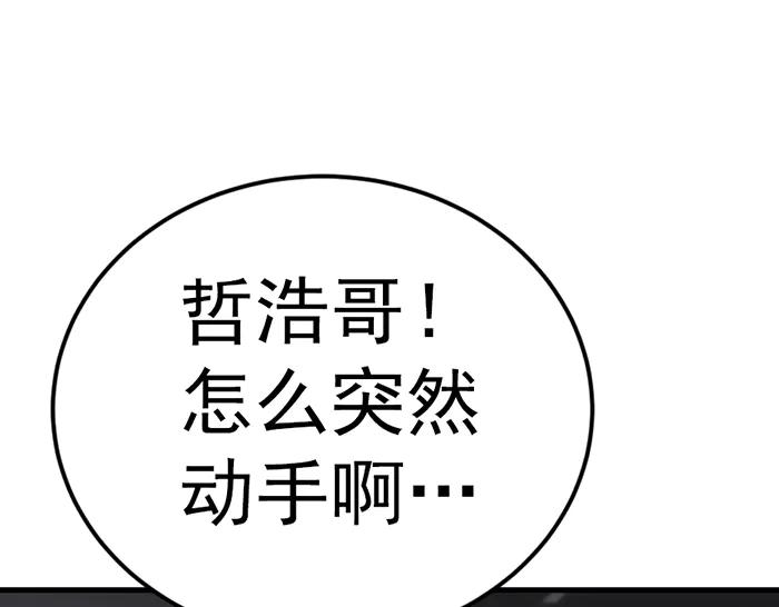 《疯颜档案》第38话 追踪 第208页