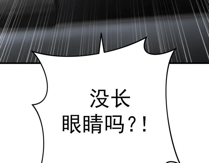 《疯颜档案》第38话 追踪 第194页