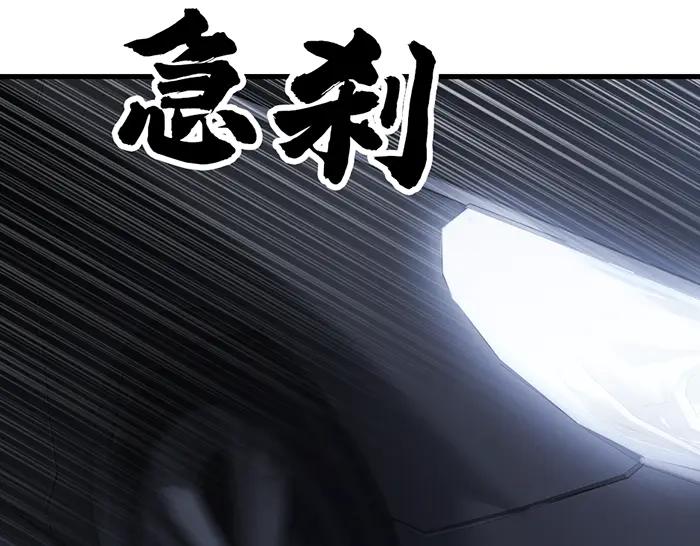 《疯颜档案》第38话 追踪 第178页