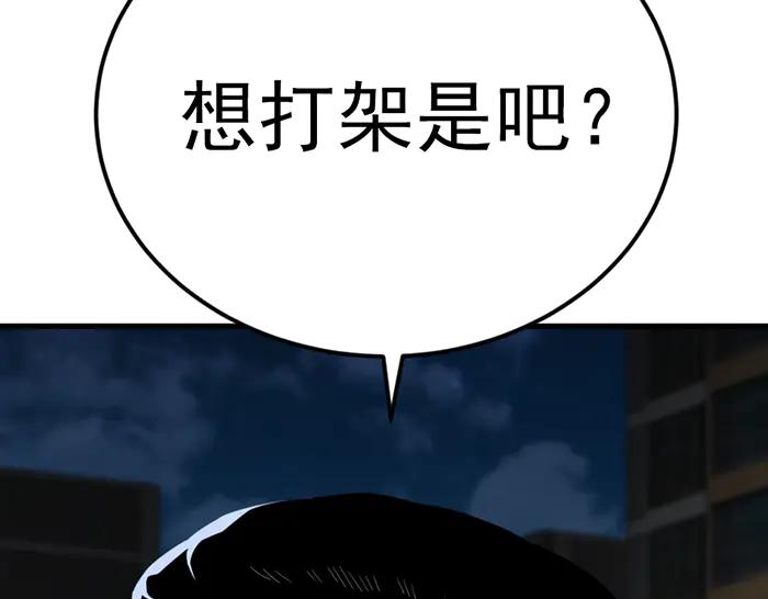 《疯颜档案》第38话 追踪 第200页