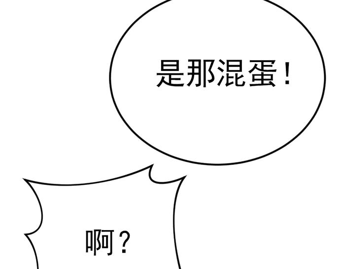 《疯颜档案》第38话 追踪 第146页