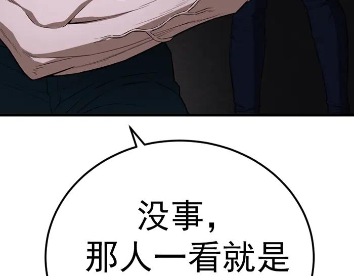 《疯颜档案》第38话 追踪 第211页