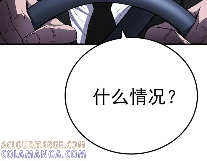 《疯颜档案》第38话 追踪 第165页