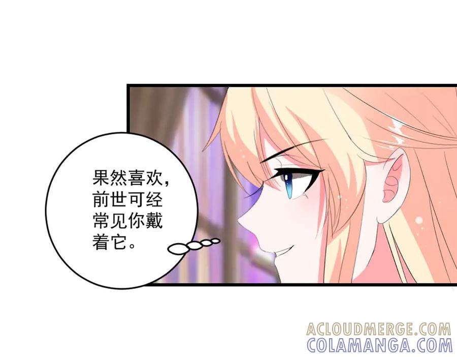 《男神攻略》第39话 第10页