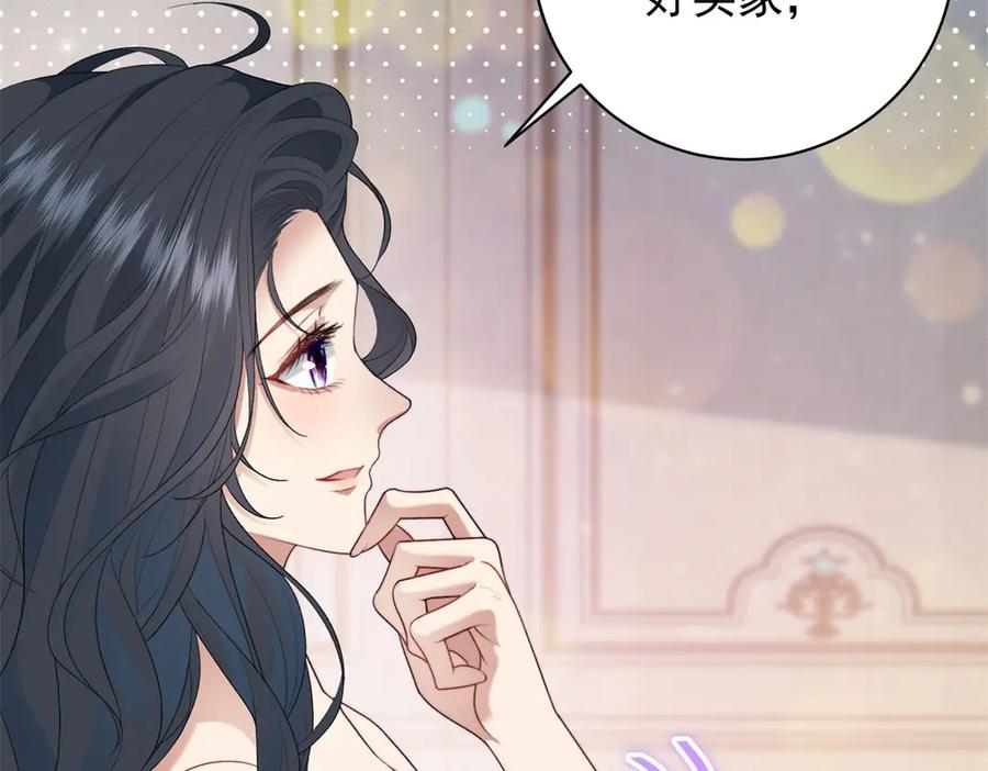 《会长的伪萌女友》第38话 继承者们 第115页