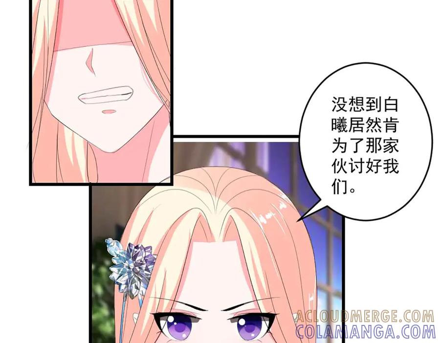 《男神攻略》第39话 第19页