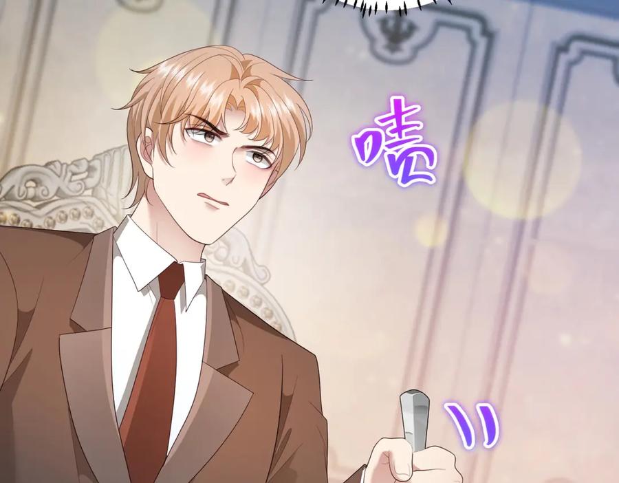 《会长的伪萌女友》第38话 继承者们 第134页
