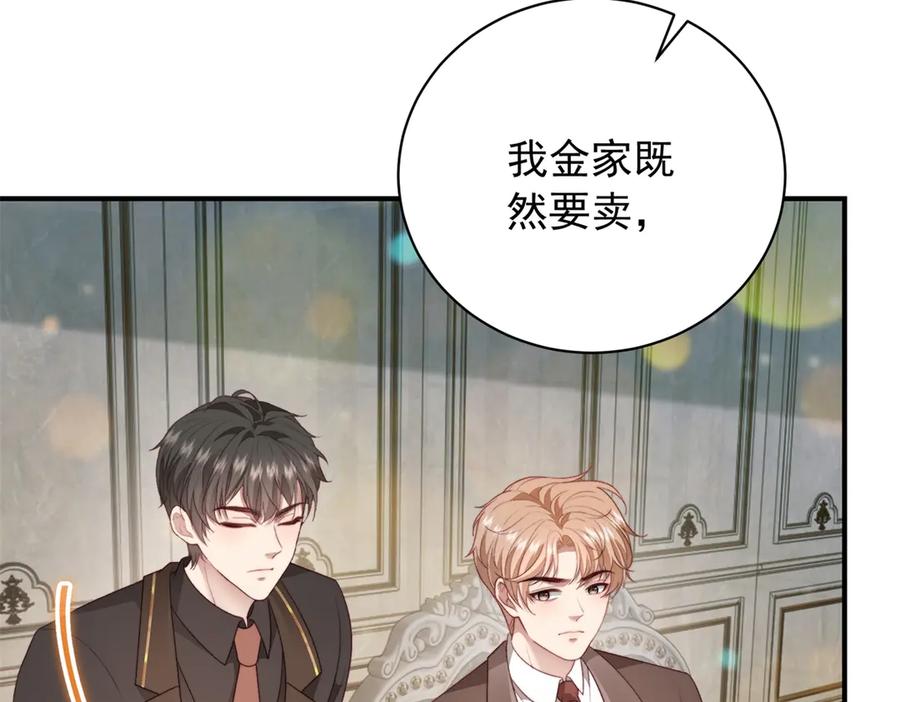 《会长的伪萌女友》第38话 继承者们 第106页