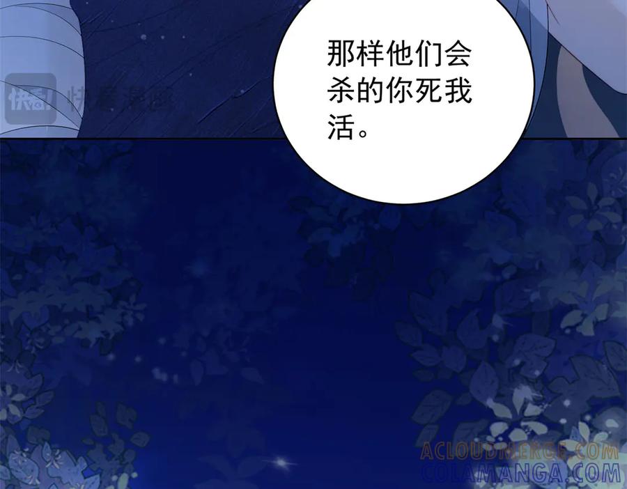 《会长的伪萌女友》第38话 继承者们 第152页