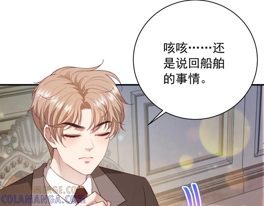 《会长的伪萌女友》第38话 继承者们 第100页