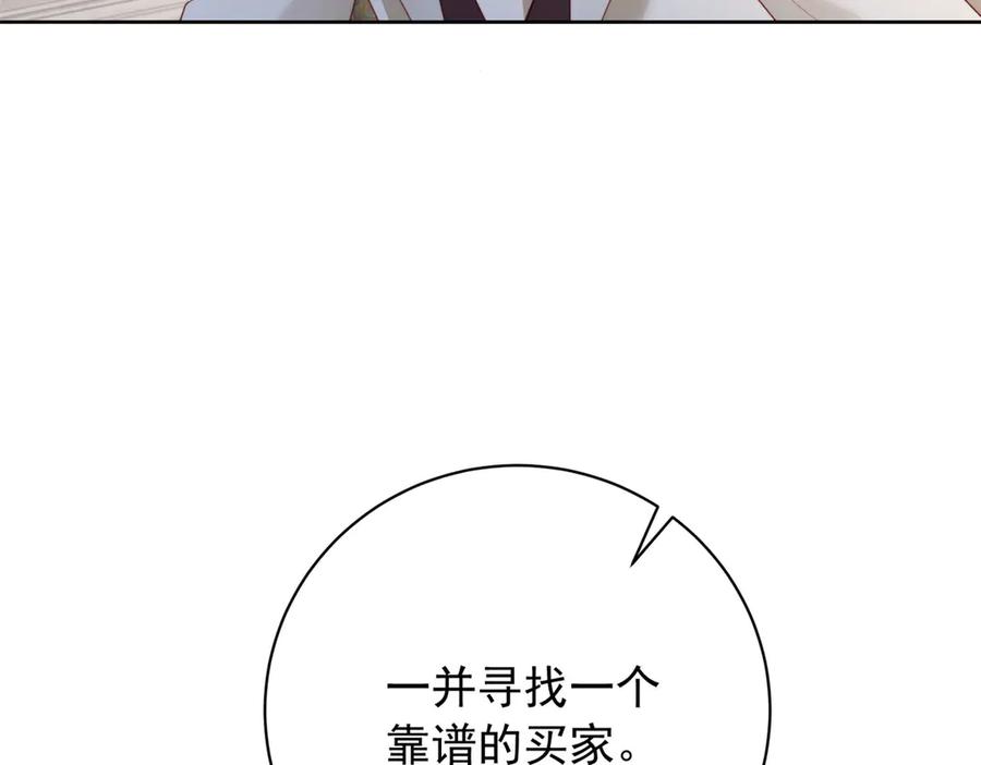 《会长的伪萌女友》第38话 继承者们 第111页