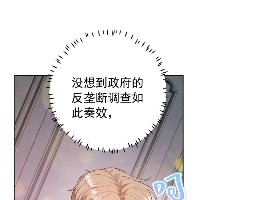 《会长的伪萌女友》第38话 继承者们 第118页