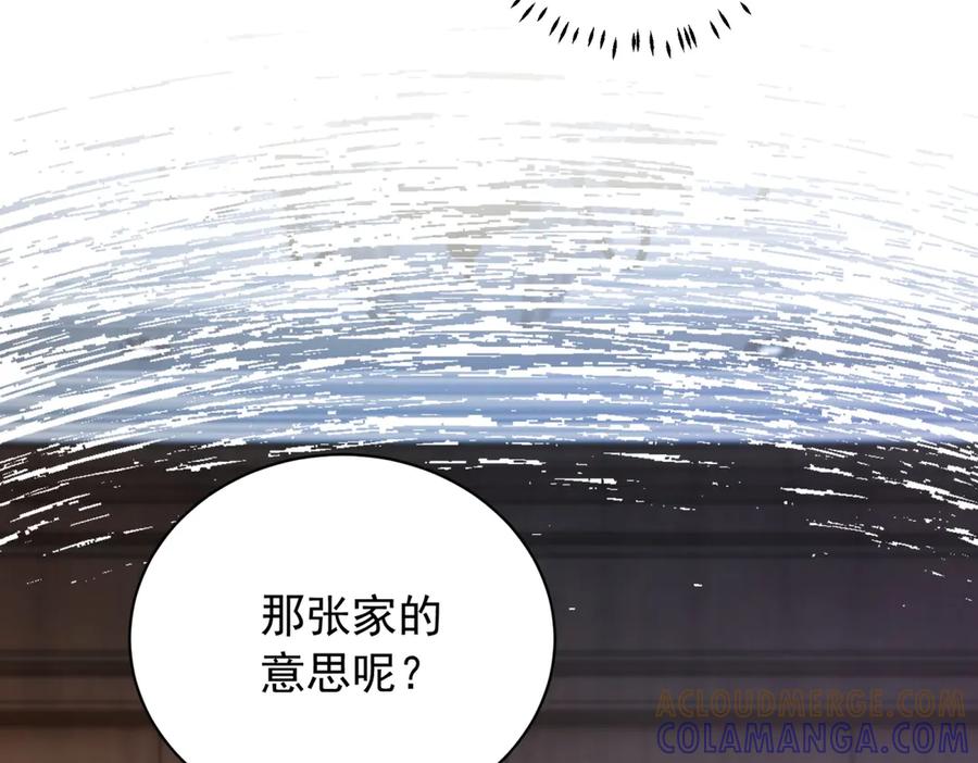 《会长的伪萌女友》第38话 继承者们 第136页
