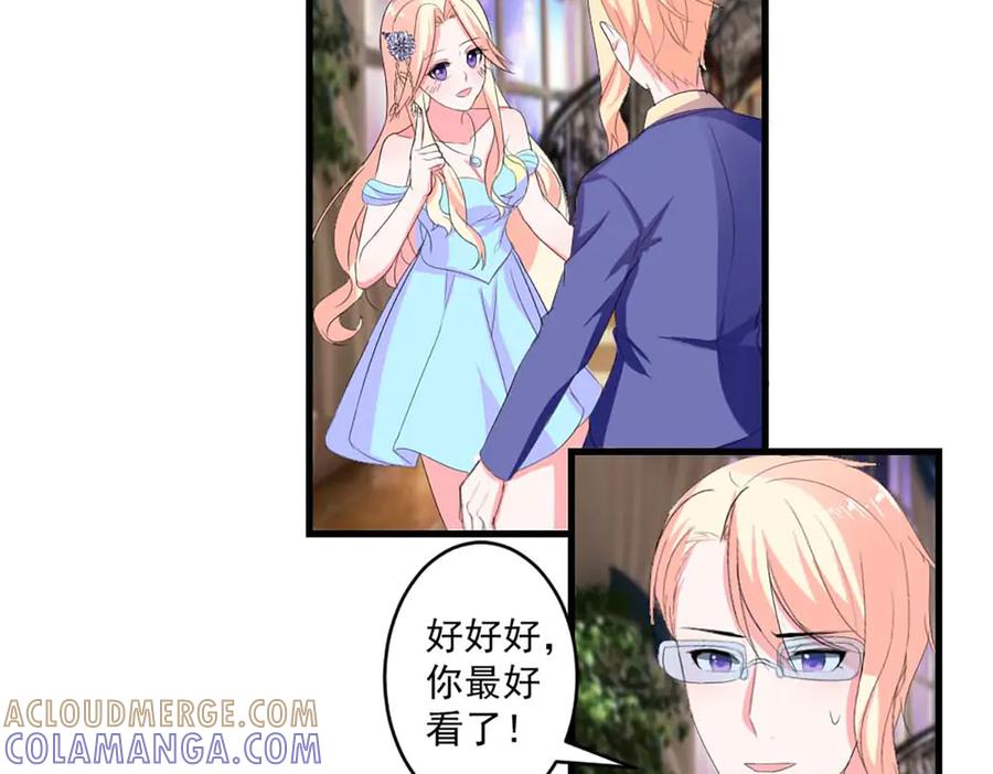 《男神攻略》第39话 第13页