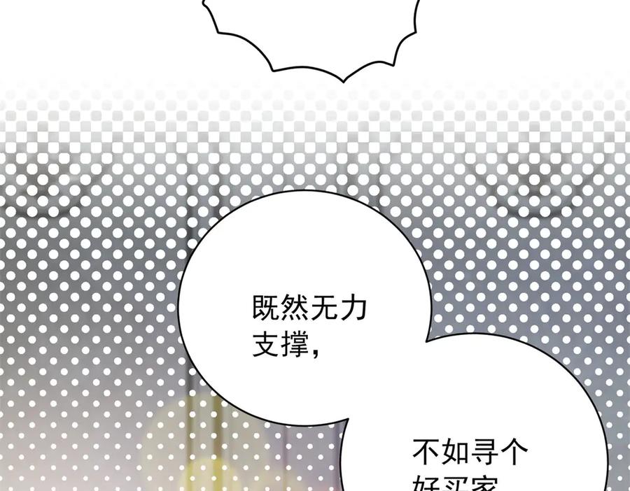 《会长的伪萌女友》第38话 继承者们 第114页