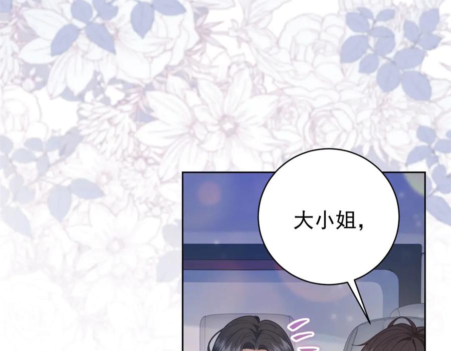 《会长的伪萌女友》第38话 继承者们 第147页