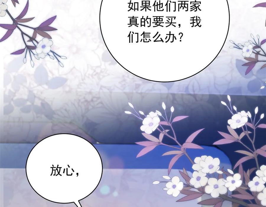 《会长的伪萌女友》第38话 继承者们 第149页