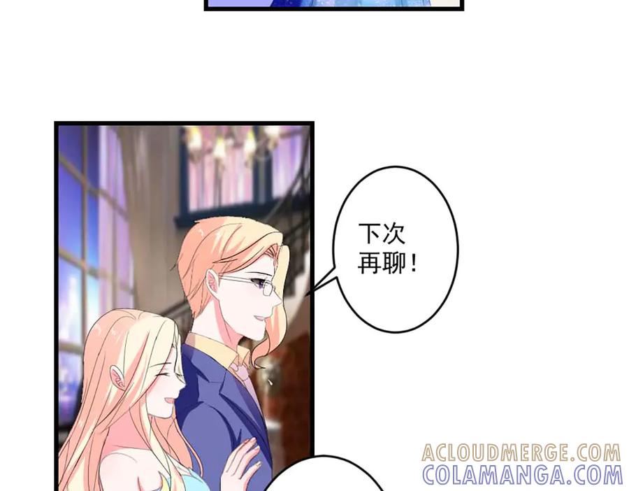 《男神攻略》第39话 第16页