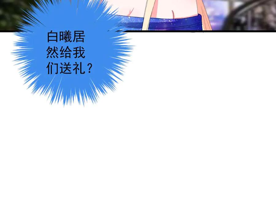 《男神攻略》第39话 第2页