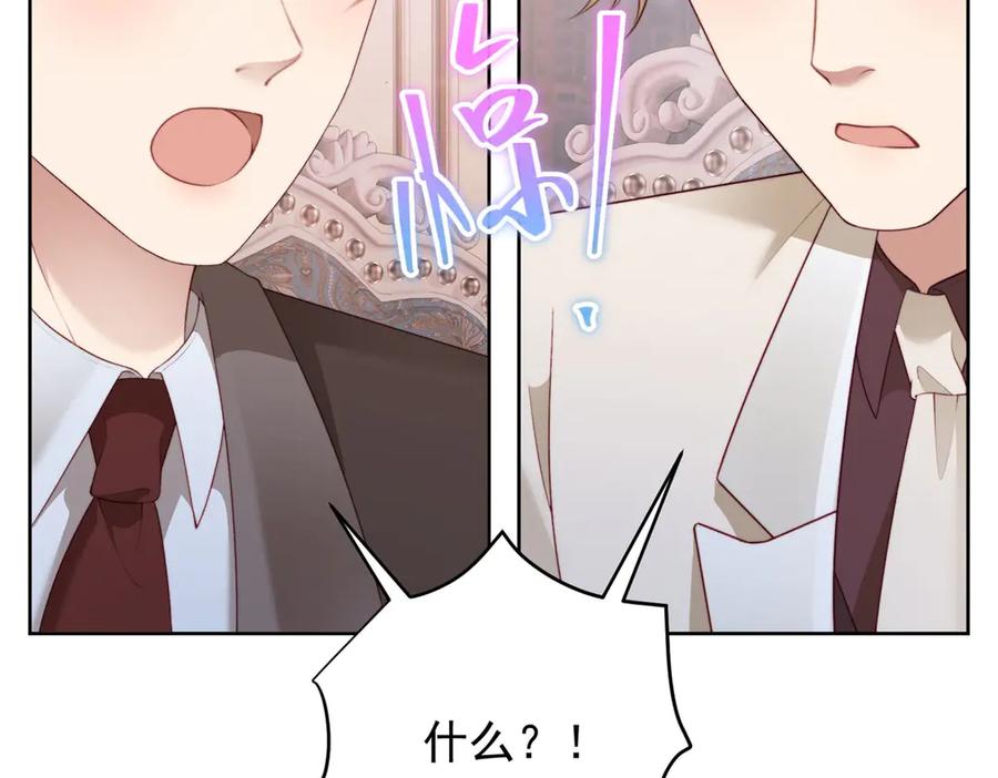 《会长的伪萌女友》第38话 继承者们 第113页