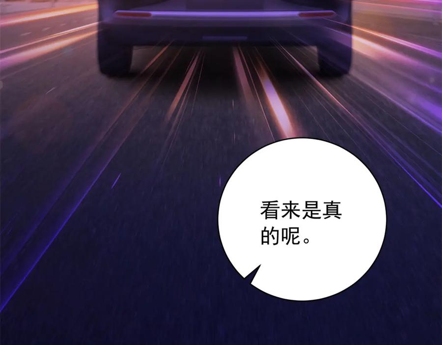 《会长的伪萌女友》第38话 继承者们 第155页