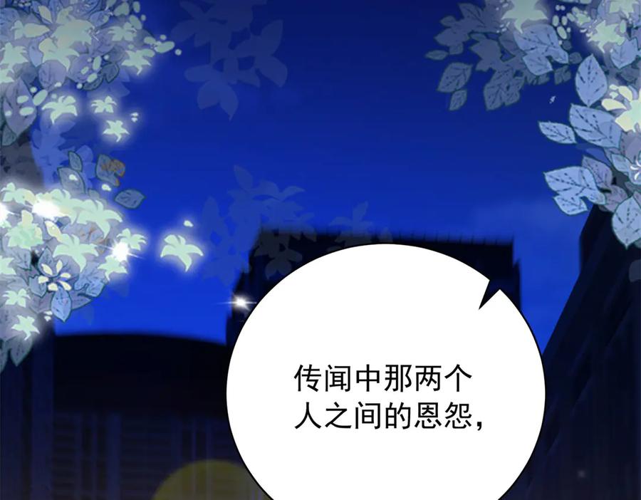 《会长的伪萌女友》第38话 继承者们 第153页