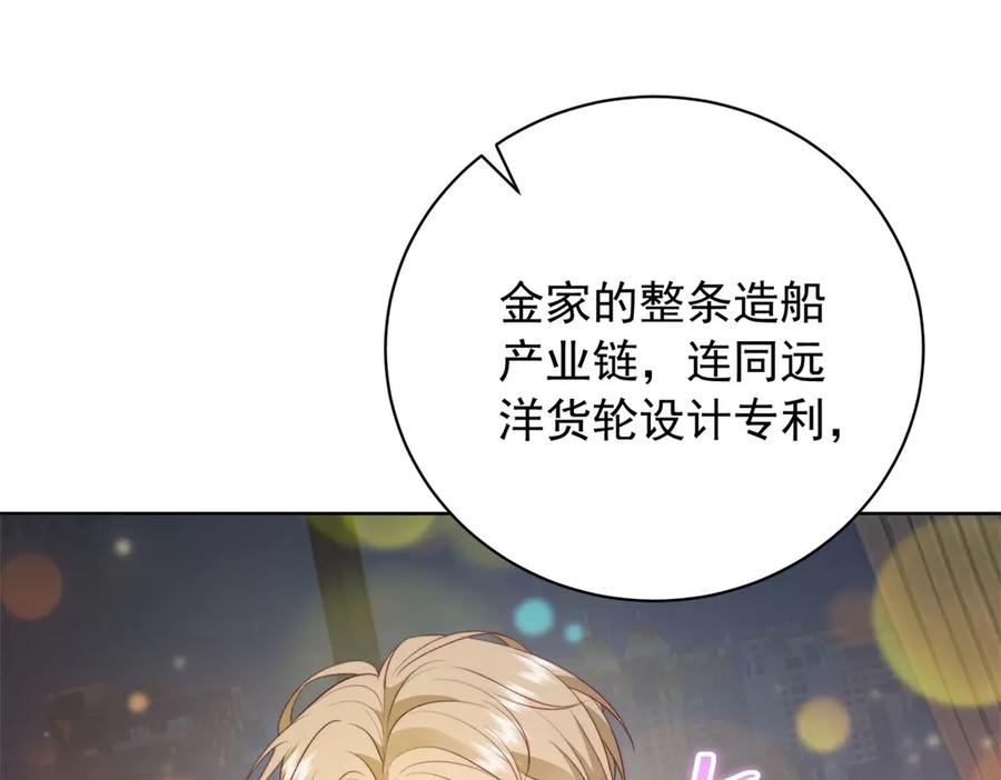 《会长的伪萌女友》第38话 继承者们 第109页