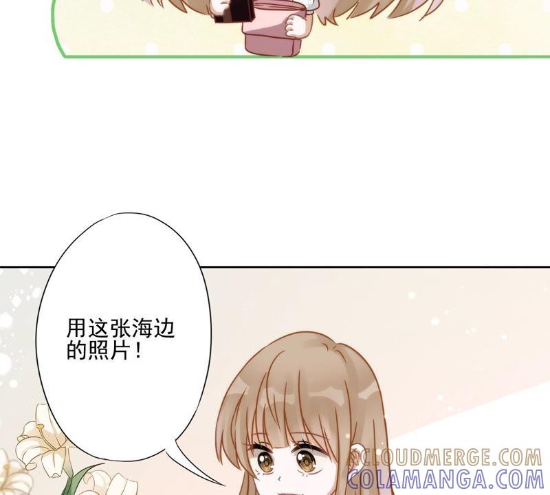 《恋人会超能力怎么办》第3话 我不对劲 第7页
