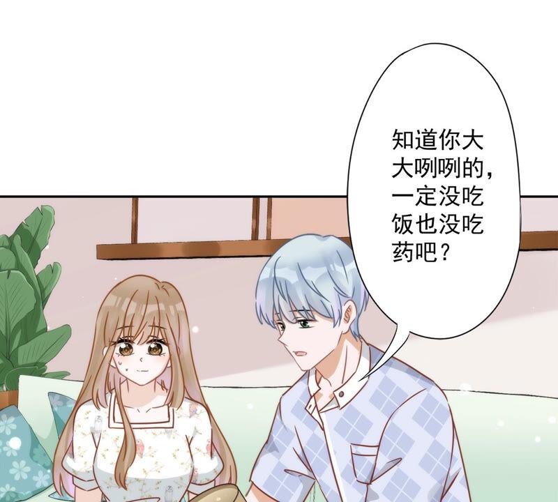 《恋人会超能力怎么办》第3话 我不对劲 第42页