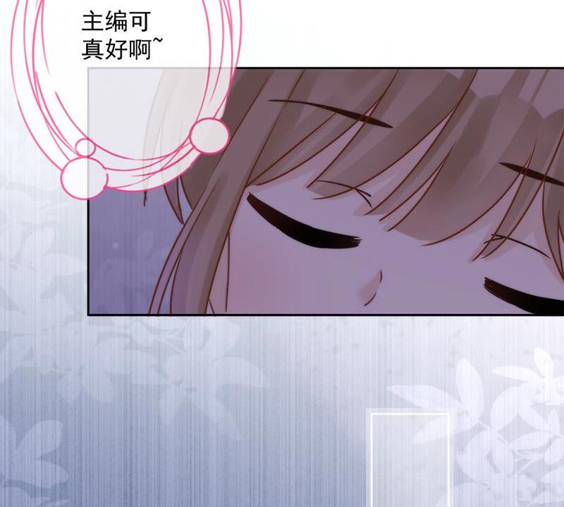 《恋人会超能力怎么办》第3话 我不对劲 第57页