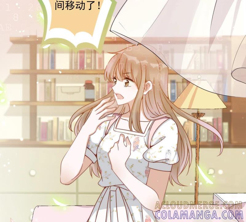 《恋人会超能力怎么办》第3话 我不对劲 第4页
