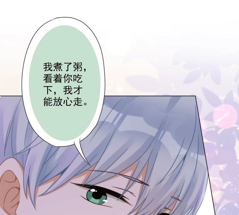 《恋人会超能力怎么办》第3话 我不对劲 第44页