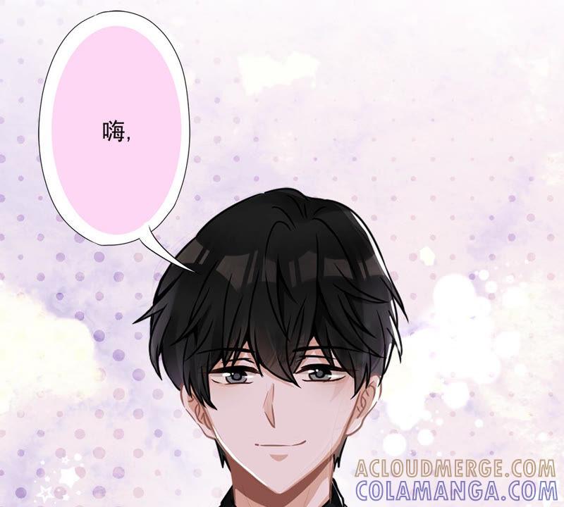 《恋人会超能力怎么办》第3话 我不对劲 第82页