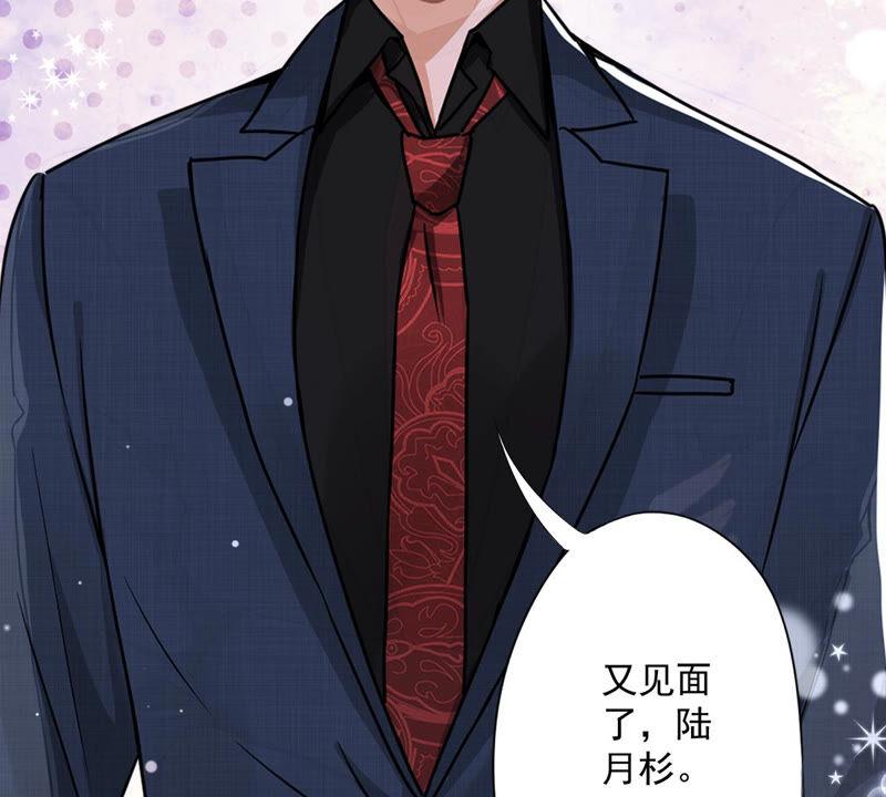 《恋人会超能力怎么办》第3话 我不对劲 第83页