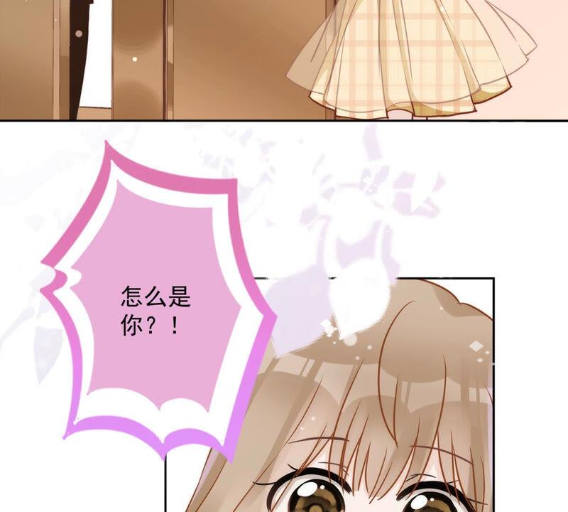 《恋人会超能力怎么办》第3话 我不对劲 第80页