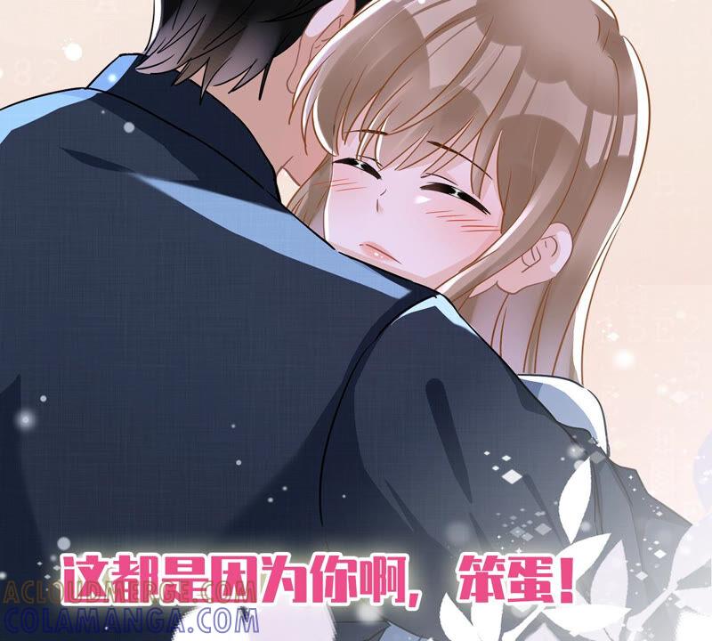 《恋人会超能力怎么办》第3话 我不对劲 第91页