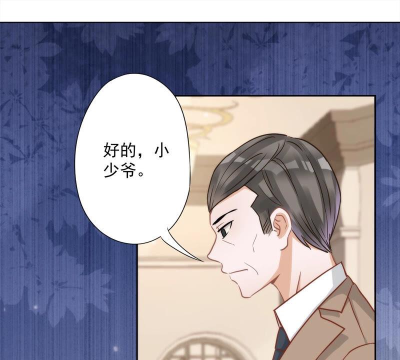《恋人会超能力怎么办》第3话 我不对劲 第66页