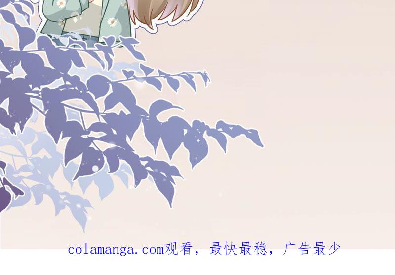 《恋人会超能力怎么办》第3话 我不对劲 第95页