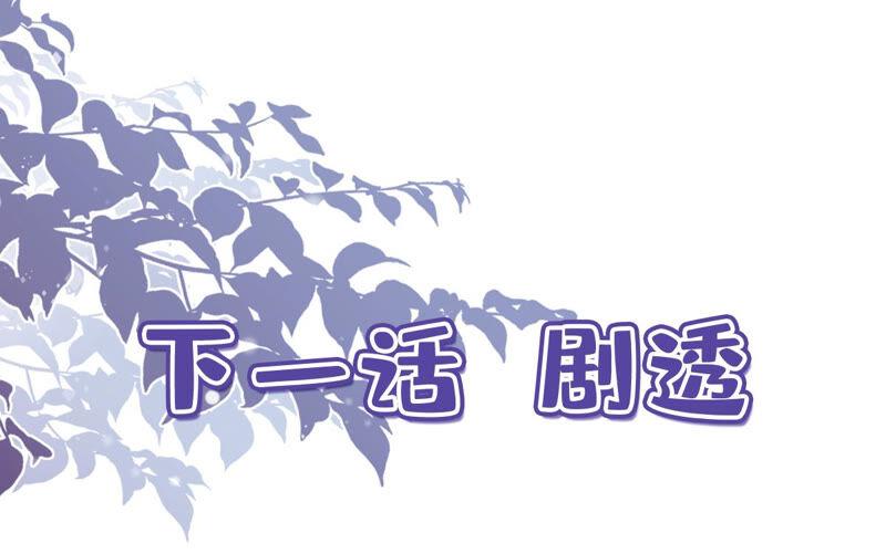 《恋人会超能力怎么办》第3话 我不对劲 第86页